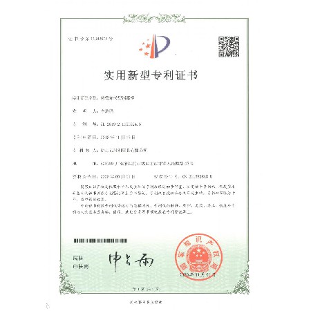 熱管加長型消毒柜_專利證書